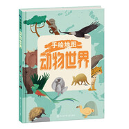 手繪地圖：動(dòng)物世界