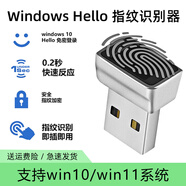 NSAY電腦usb指紋識別器windows hello指紋解鎖器win11筆記本臺式一體機外置登錄模塊Win10 USB接口【升級金屬款】識別更快