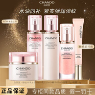 自然堂（CHANDO）粉鉆玫瑰水乳套裝 彈潤淡紋抗皺緊致補水保濕滋養(yǎng)女護膚品送禮物 【5件套】水乳精霜眼 送禮品袋