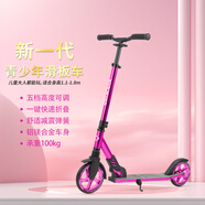 Kick'n'Roll兒童滑板車6-8-14歲青少年成人鋁合金折疊兩輪代步踏板車 月光粉
