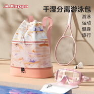 卡帕（Kappa）游泳包干濕分離健身雙肩包男女旅行防水收納包行李大容量沙灘包