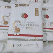 愛(ài)格瑪紙尿褲貴族博士拉拉褲柔軟吸水尿不濕輕薄透氣學(xué)步褲男女寶寶通用 紙尿褲 XXL 50片 通用