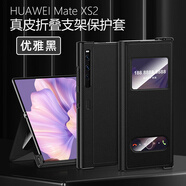 VOLSYS適用華為mateXs2手機殼新款mateXs折疊屏真皮保護套xs2全包防摔限量版網(wǎng)紅男女高檔翻蓋皮套 免翻蓋接電話(huà)視窗【黑色】自動(dòng)吸附 華為Mate XS2