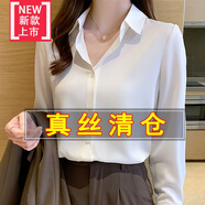 美博鳥(niǎo)【特價(jià)撿漏】純色真絲襯衫女長(cháng)袖真絲襯衫女長(cháng)袖春秋新款洋氣緞面 白色 S