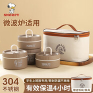 史努比（SNOOPY） 304不銹鋼日式飯盒上班族學(xué)生多層保溫便當(dāng)盒可微波加熱便攜餐盒 【四個(gè)裝】咖啡色+餐具+保溫提包
