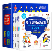 身體運轉(zhuǎn)的秘密-越看越想看的科普漫畫書（套裝全4冊）沉浸式科學(xué)探險帶你走進(jìn)奇妙的人體世界