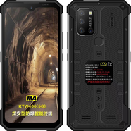 愛戶外礦用防爆手機井下優(yōu)尚盾EX60定制MA煤礦化工廠石油燃氣本安帶NFC 煤安版（煤礦井下專用一機一證） 8+128GB