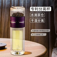 啟明緣茶水分離杯茶杯水滴雙層玻璃杯定制便攜水杯泡茶單杯禮盒裝2020-3 QMY-2020-3紫色300ml1只