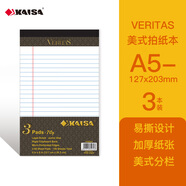 凱薩(KAISA)美式拍紙本A5筆記本 加厚可撕上翻記事本分欄單詞本50張3本裝