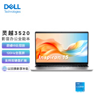 戴尔（DELL）笔记本电脑 灵越3520 15.6英寸轻薄本商务办公本 酷睿i5 16G 512GB 120Hz高刷屏全面屏 锐炬显卡