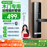 英典（YINGDIAN）木門指紋鎖密碼鎖智能門鎖室內(nèi)木門智能鎖辦公室門臥室門房間用鎖