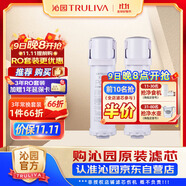 沁園（TRULIVA）凈水器濾芯小白鯨常換套裝 (KRL3913/16/15/5017適用) 無(wú)RO膜【復合*1+附件炭棒*1】共2支無(wú)贈品