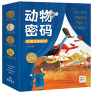 點(diǎn)讀版 動(dòng)物密碼國(guó)際大獎(jiǎng)科普繪本點(diǎn)讀版全15冊(cè)平裝 海豚繪本花園貓頭鷹就不開門小綠狼3-6歲兒童動(dòng)物科普認(rèn)知繪本故事書 支持老版小猴皮皮小雞球球豚小蒙點(diǎn)讀