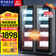 伊人好太太毛巾消毒柜美容院專用商用雙門立式大容量紫外線浴巾衣物拖鞋理發(fā)店毛巾柜 【1000型智控】升級(jí)熱風(fēng)循環(huán)+無磁層架+加厚箱體 0-60分鐘定時(shí)