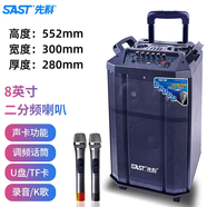 先科SAST/SA165S戶外廣場舞音響專業(yè)音箱充電插U盤藍(lán)牙無線話 黑色8寸雙話筒藍(lán)牙