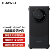 華為mate60Pro原裝素皮磁吸保護殼mate60手機殼全包防摔高檔簡約男女新款軟套原廠磁吸套 Mate60Pro/Pro+素皮磁吸黑+6A線+膜