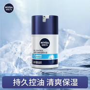 妮維雅 妮維雅（NIVEA）男士多重控油保濕精華露50g持續控油清爽 單支裝