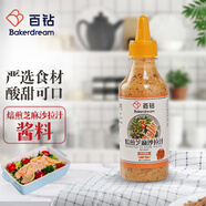 百鉆焙煎芝麻沙拉汁258ml 家用拌水果沙拉蔬菜涼面沙拉醬調(diào)味品