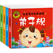 大圖大字三字經(jīng)弟子規(guī)百家姓唐詩三百首全套4冊 早教注音版 2-3-4-5-6歲寶寶國學(xué)經(jīng)典啟蒙書籍兒童版幼兒園用書讀物繪本故事