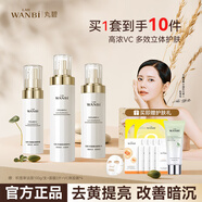 丸碧白月光水乳套裝女美白祛斑抗皺緊致保濕學(xué)生化妝品護膚品正品 【黃黑皮必入】水+乳+精華液