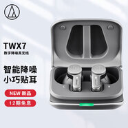 鐵三角 ATH-TWX7 真無(wú)線(xiàn)藍牙耳機 降噪入耳式長(cháng)續航 灰色