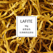 TaTanice 金蔥拉菲草 情人節(jié)生日禮物盒填充物結(jié)婚喜糖盒布置裝飾碎紙絲帶