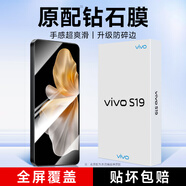 KOOLIFE【升級防碎邊】適用 vivoS19鋼化膜vivo S19手機膜保護貼膜屏幕玻璃全覆蓋超薄高清膜防摔指紋