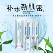 依緲絲玻尿酸水光精華基底液涂抹式玻尿酸肌底液素顏保濕 玻尿酸水光肌底液3只