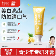 袋鼠媽媽青少年牙膏美白清潔口腔清新口氣防蛀護(hù)齒青春期男女孩學(xué)生用 50g