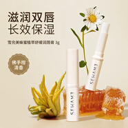雪完美（Xuewanmei）潤唇膏蜂蠟綠茶洋甘菊薄荷保濕滋潤唇部護理無色護唇膏男女適用 佛手柑清香潤唇膏