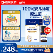 合生元（BIOSTIME）低敏新生兒童益生菌小超金滴劑 雙歧桿菌呵護腸胃8ml*2