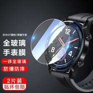 rurihai 適用華為watch手表膜水凝軟膜mm全復(fù)蓋全包邊非鋼化表盤貼膜男女 華為GT雅致/榮耀Magic【鋼化膜】共2片