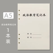 XUCHEN  政治教育筆記本6孔內芯活頁(yè)紙A5替換內芯本子內頁(yè)紙100張200頁(yè)道林紙1本裝帶批注