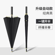 京尋雨傘全自動(dòng)手動(dòng)可選折疊男女大號(hào)雙人學(xué)生簡(jiǎn)約加固防抗風(fēng)晴雨兩用 直桿傘-24骨-黑色