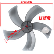 以琛定制小霸王賽億駱駝FS40電風(fēng)扇風(fēng)葉葉子扇葉轉葉5片葉臺式落地扇 16寸400mm風(fēng)葉