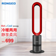 榮芝（RONGZHI） RONGEO取暖器電暖器辦公室臥室家用無葉暖風(fēng)機便攜式冷暖兩用款無葉風(fēng)扇 中國紅高端定制版【冷暖兩用】