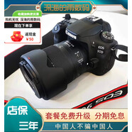 佳能EOS 90D 80D 70D中高端相機 入門(mén)級單反高清旅游后封港版家用學(xué)生 店保三年70D騰龍18-200vc 一鏡走天下 套餐五
