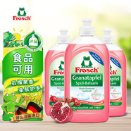 Frosch石榴果濃縮洗潔精 500ml*3 德國進(jìn)口