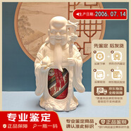 茅臺酒壽星/財(cái)神 33度（無盒）陳年老酒收藏酒【老酒鑒真】 2006年 500mL 1瓶 壽星（無盒）