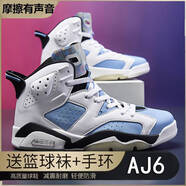 大其樂東AJ6籃球鞋男皮面耐磨青少年水泥地戰(zhàn)靴摩擦有聲音兒童透氣運動鞋 AJ6*皮面北卡藍 41碼