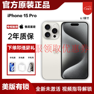 美版有鎖iphone15手機(jī)全新未激活蘋果十五plus抖音拍攝15promax iPhone15pro 白色 128GB美版有鎖+全新未激活+卡槽