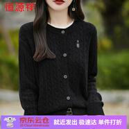 恒源祥高檔羊毛衫女秋冬假兩件刺繡小熊螺紋針織開衫外套女大碼女裝毛衣 黑色 3XL (140-155斤)