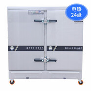 雙亞 雙開門蒸飯柜蒸箱商用 24盤蒸飯車食堂用 雙門48盤三門36層酒店飯店蒸車工程款大蒸柜 24盤 機械控制款