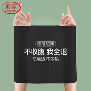 浪莎收腹帶女塑形腰封無痕產后塑身美體衣排扣收小肚子束腰帶 黑L