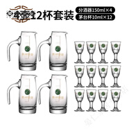 妙普樂瀘州老窖特曲52度專用分酒器習(xí)酒白酒杯酒具套裝烈酒杯玻璃杯分酒 1ml (4壺12杯習(xí)酒標(biāo))150壺+習(xí)酒