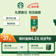 星巴克（Starbucks）精品速溶花式咖啡焦糖风味拿铁4袋装 土耳其原装进口 