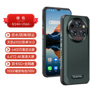歐奇 歐奇WP35三防智能手機5G 防水11000毫安長(cháng)待機 綠色 (運行8G+16G)+256G