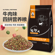 寵甲狗糧40斤裝凍干牛肉粒四拼金毛拉布拉多成犬中大型犬通用型20kg