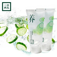 三草兩木補水青瓜啫喱面膜免洗睡眠面膜補水透亮調節水油