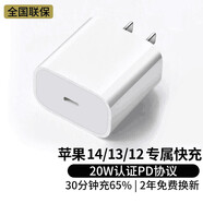 FEILIDA蘋(píng)果充電器20W快充氮化鎵套裝插頭iphone12/13/14/15/16promax數據線(xiàn) 蘋(píng)果20W頭|單頭